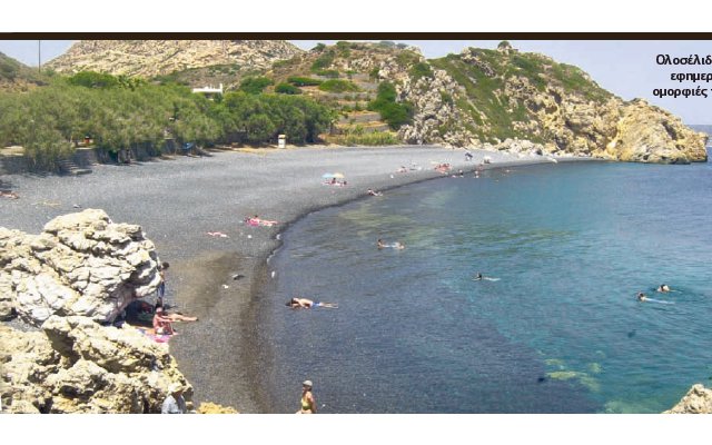 chios