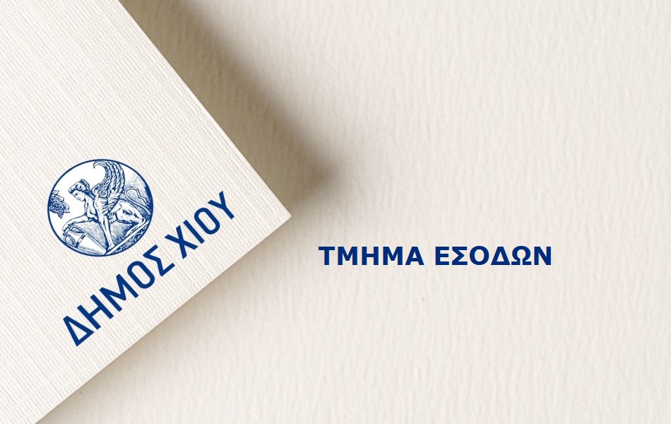 ΕΣΟΔΑ