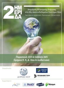 Αφίσσα-Προβολής--218x300