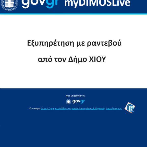 Στιγμιότυπο οθόνης (53)